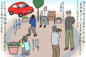 辛酸なめ子