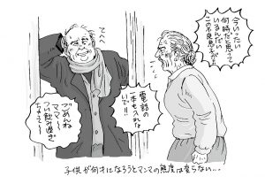 ヤマザキマリ