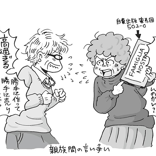 エッセー, ヤマザキマリ