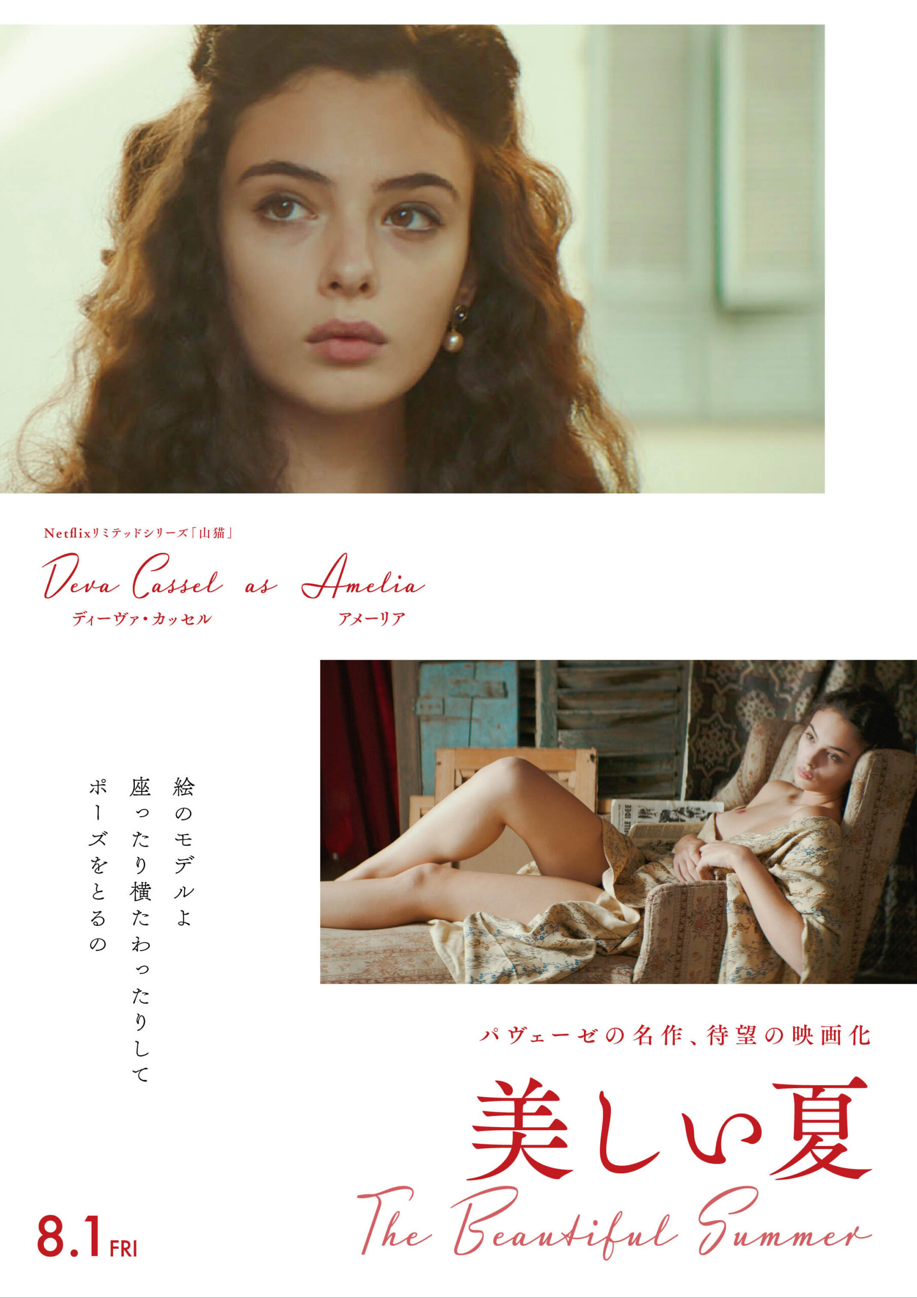 映画の主人公のキャラクタービジュアル