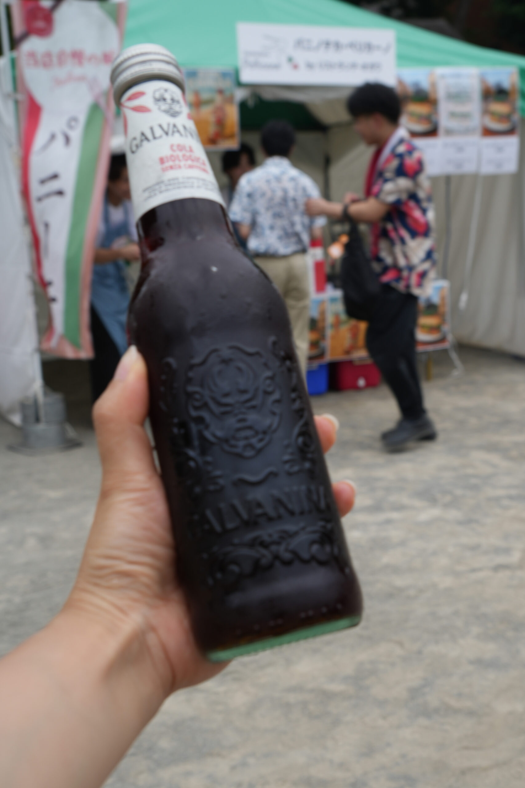 オーガニック・コーラ
