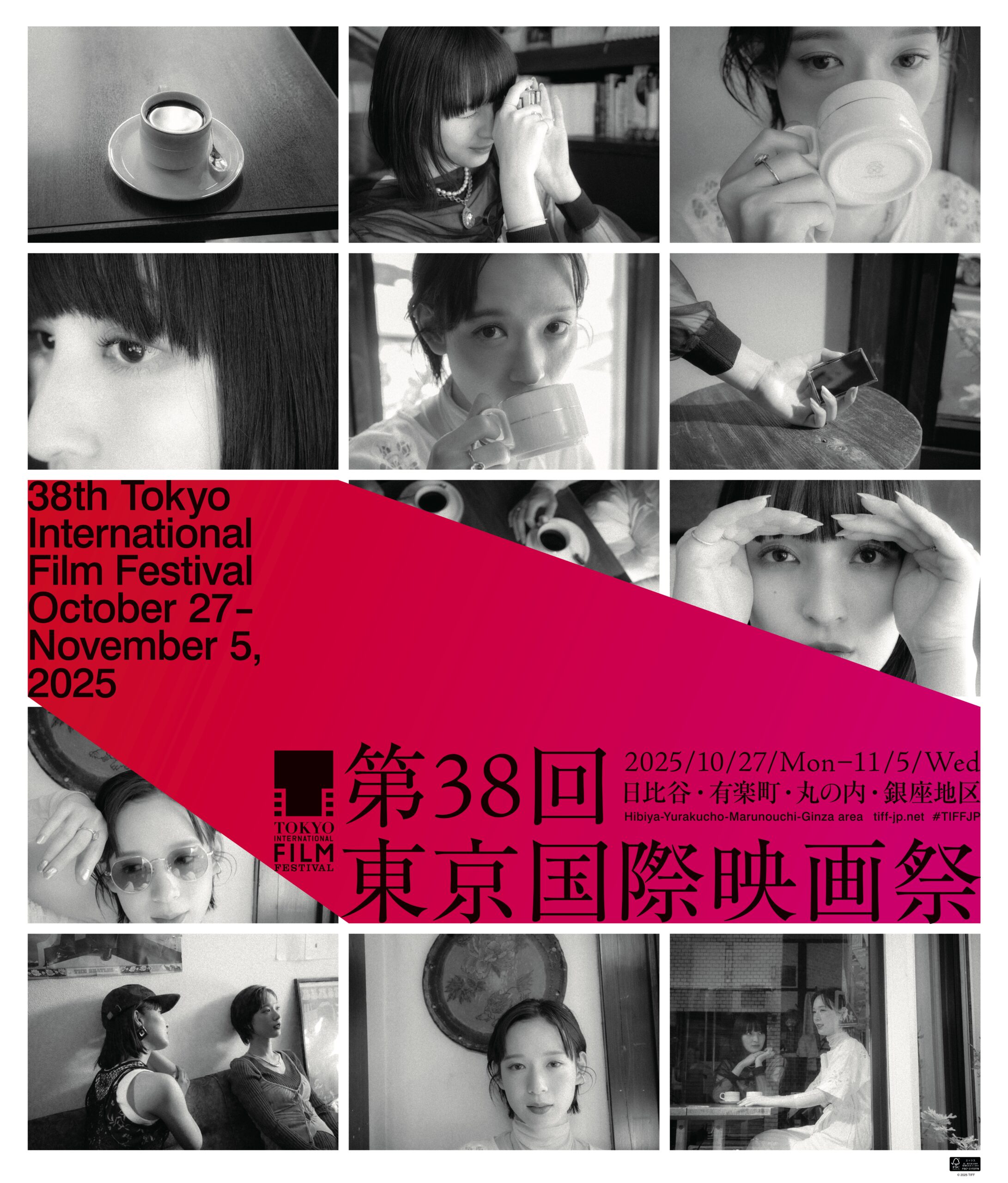 第38回 東京国際映画祭のメインビジュアル