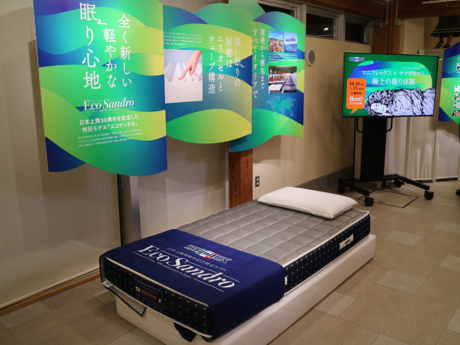 会場内にはマットレスや製品紹介を多数展示。