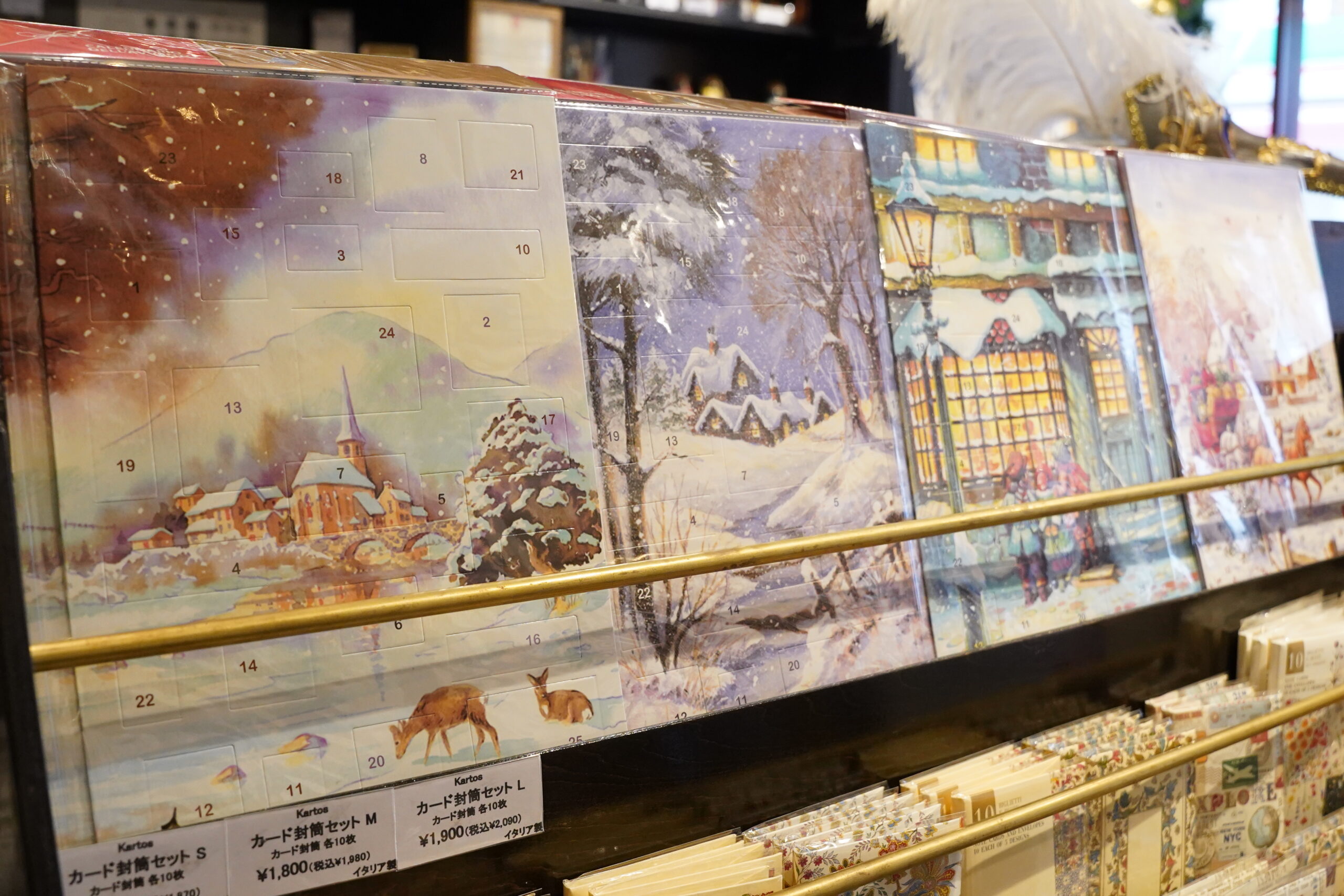 アドベントカレンダー