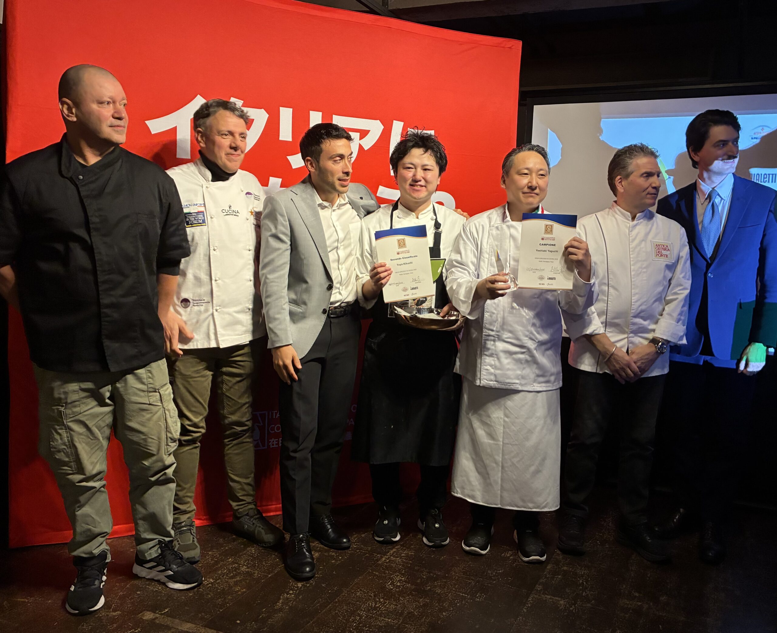 「第16回 全国イタリア料理コンクール」の表彰式