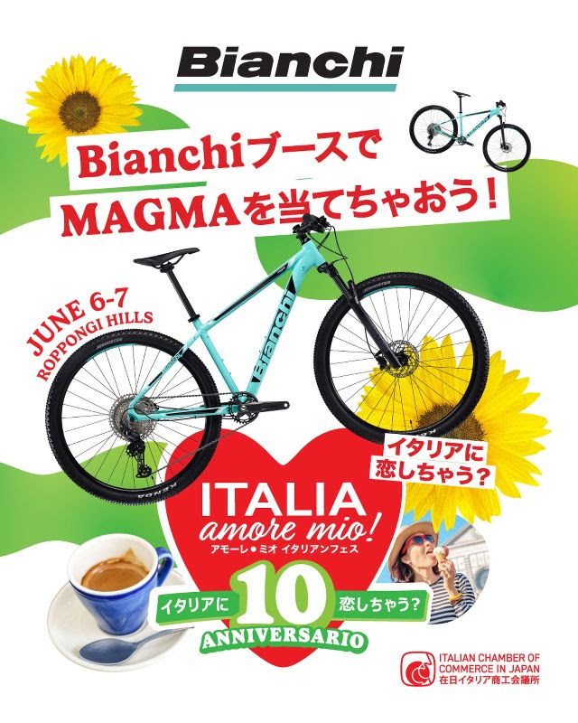 Bianchiのキャンペーン画像