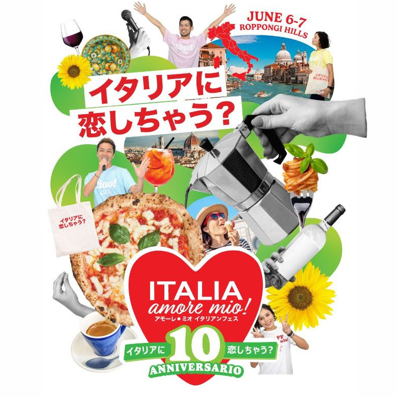 六本木が“イタリア一色に染まる”2日間。10周年を迎えた「Italia, amore