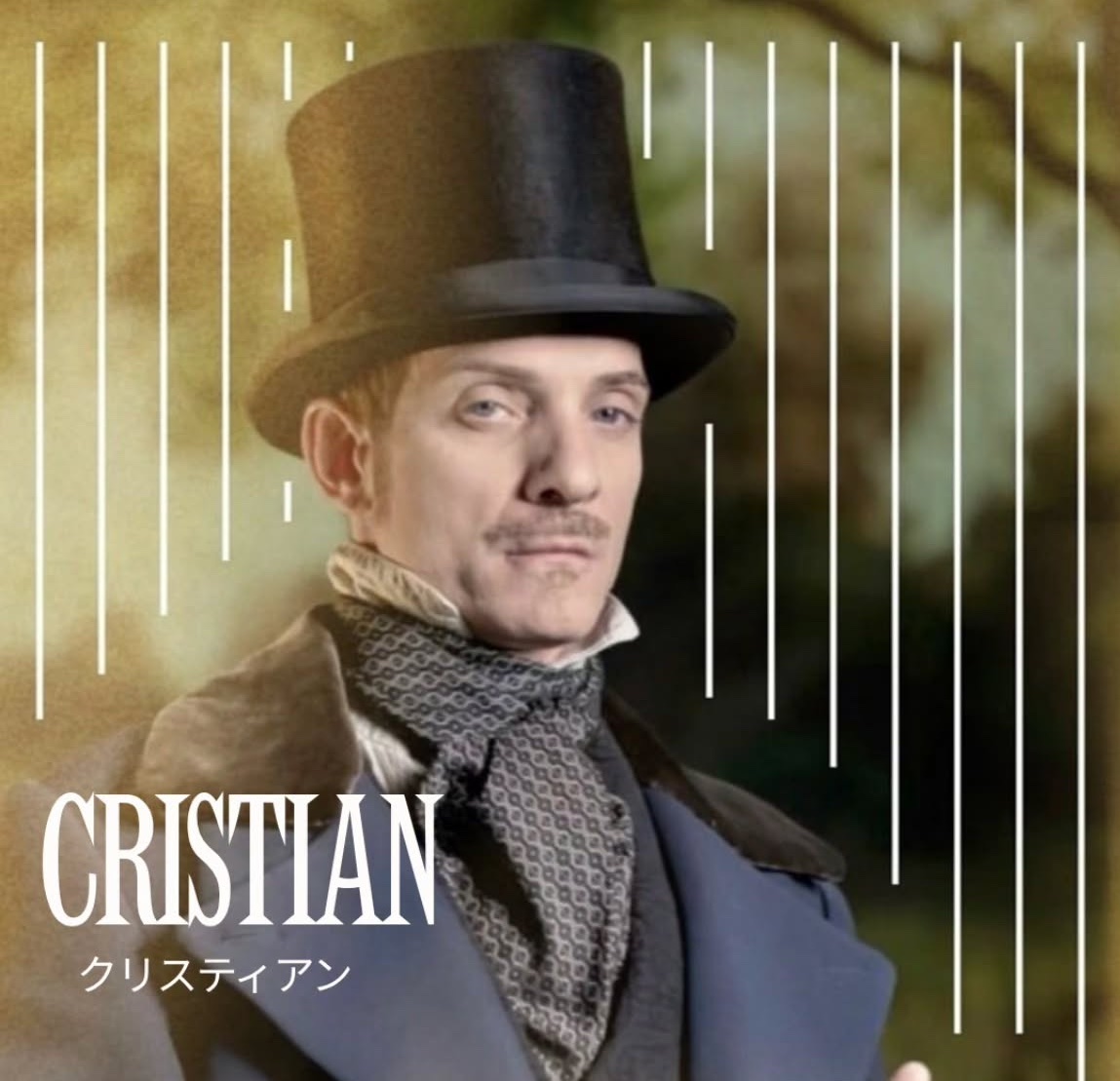 クリスティアン・ルイズ