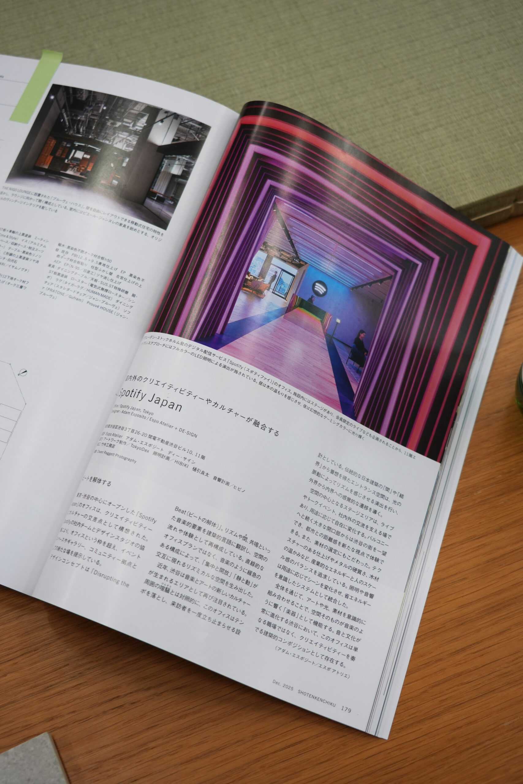 アダムさんが手がけたオフィスが改正された雑誌の誌面