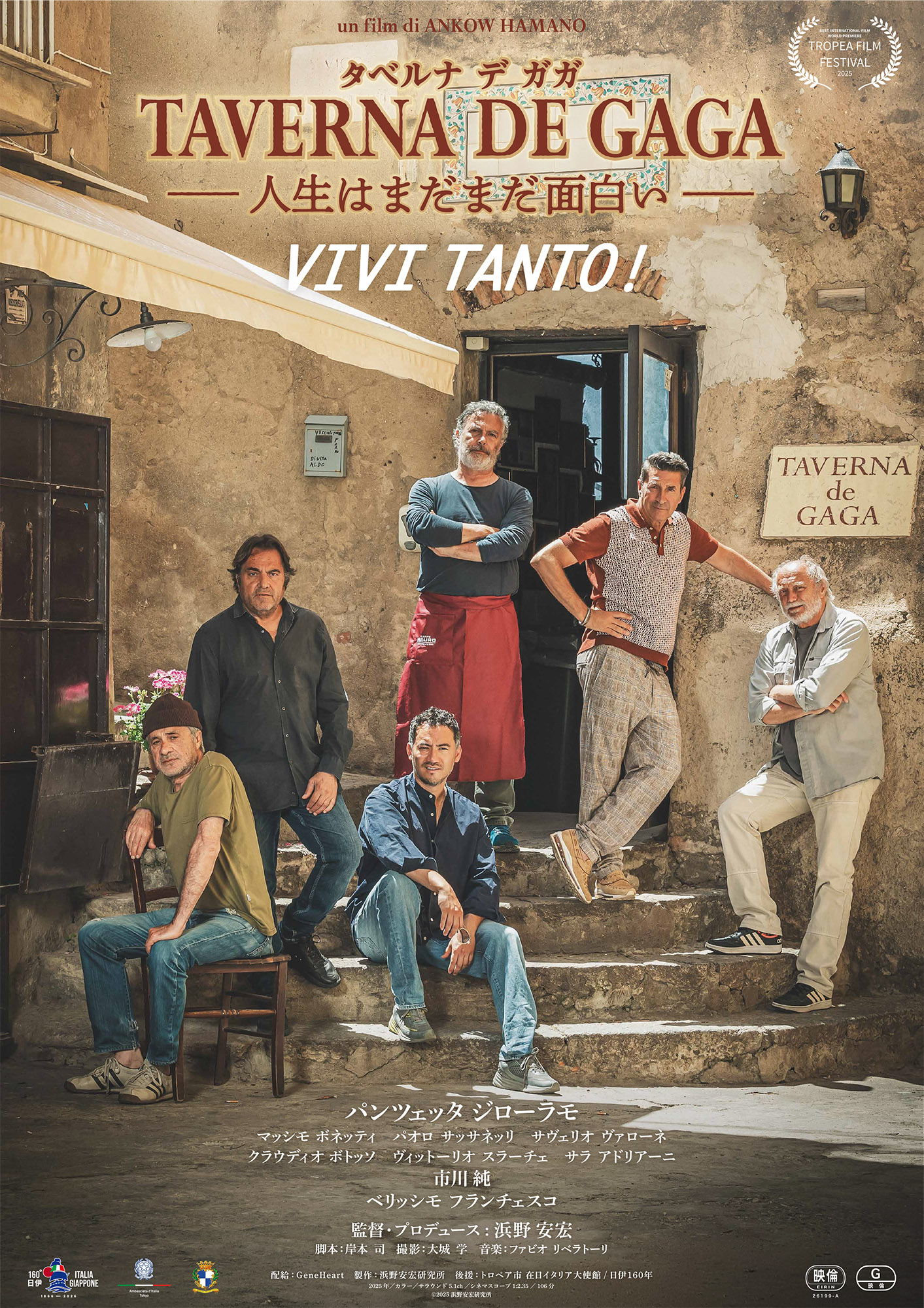 『TAVERNA DE GAGA』のポスター